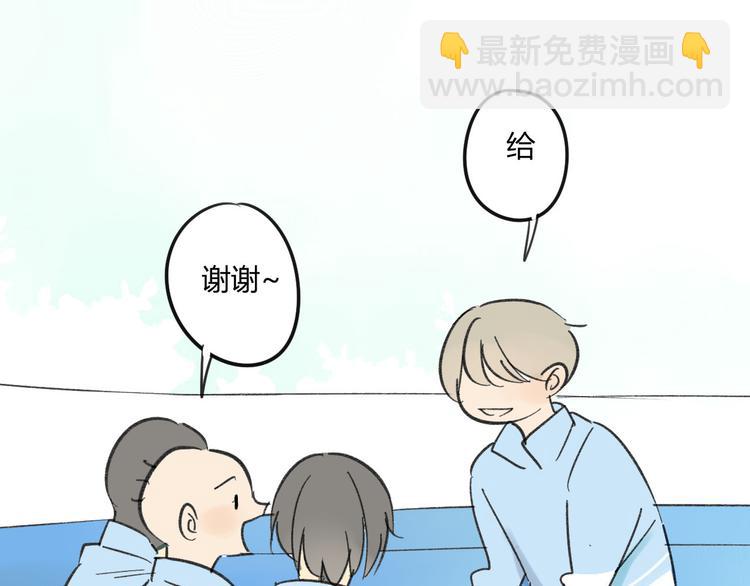 同學關係？ - 第69話 靠近你(1/2) - 2