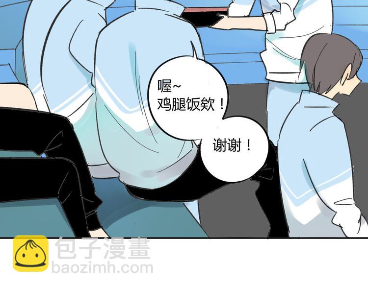 同學關係？ - 第69話 靠近你(1/2) - 3