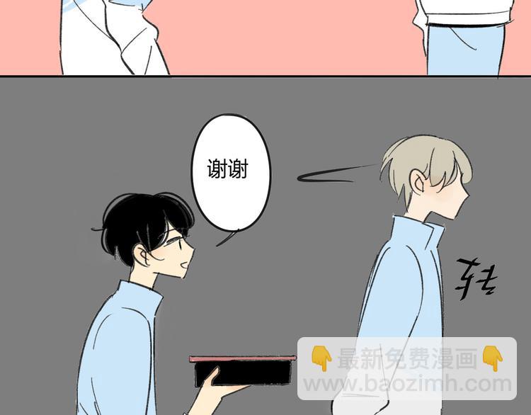 同學關係？ - 第69話 靠近你(1/2) - 8