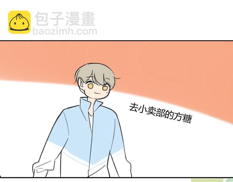 同學關係？ - 第69話 靠近你(1/2) - 3