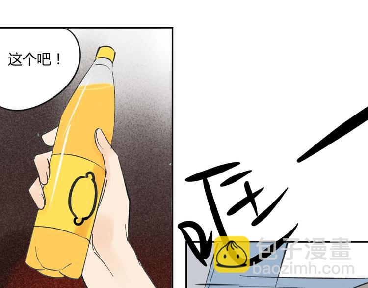 同學關係？ - 第69話 靠近你(1/2) - 1