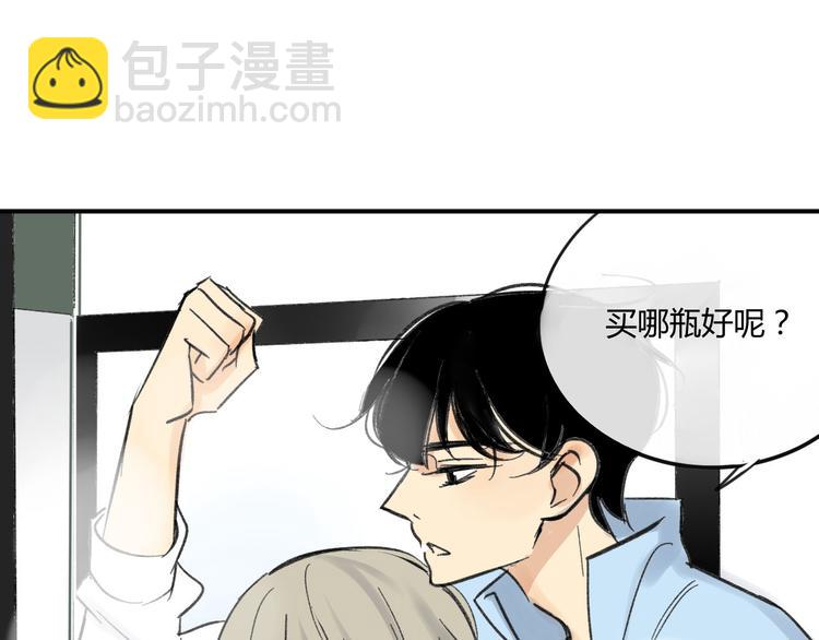 同學關係？ - 第69話 靠近你(1/2) - 3