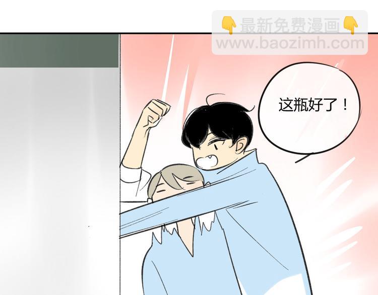 同學關係？ - 第69話 靠近你(1/2) - 8