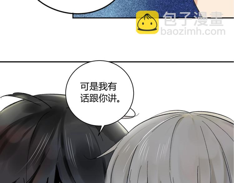 同學關係？ - 第69話 靠近你(1/2) - 8