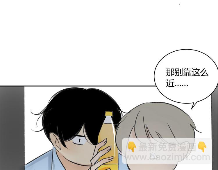 同學關係？ - 第69話 靠近你(1/2) - 2