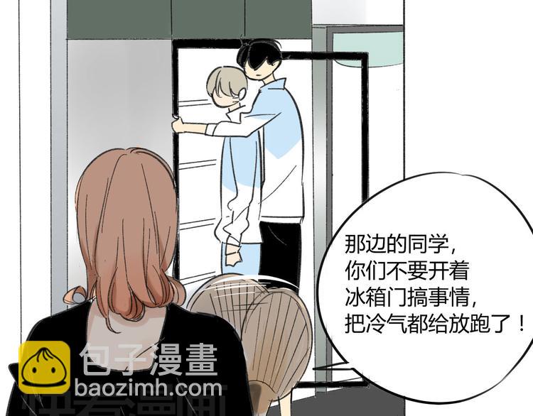 同學關係？ - 第69話 靠近你(2/2) - 4