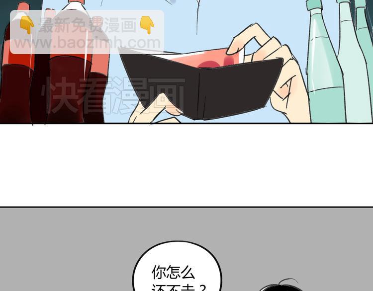 同學關係？ - 第69話 靠近你(2/2) - 3