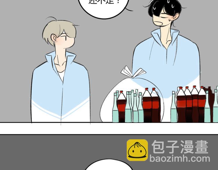 同學關係？ - 第69話 靠近你(2/2) - 4