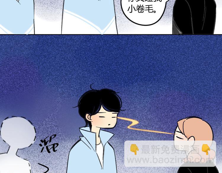 同學關係？ - 第69話 靠近你(2/2) - 4