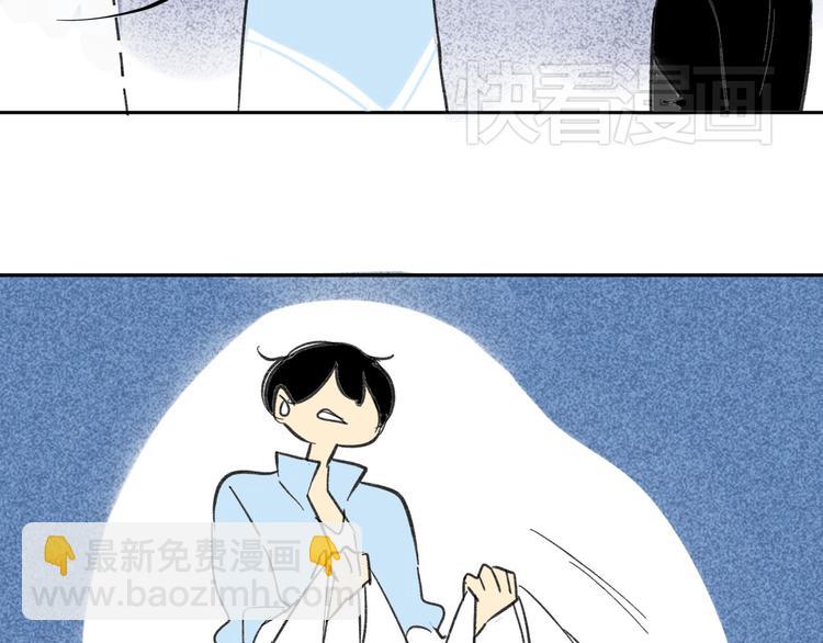 同學關係？ - 第69話 靠近你(2/2) - 5