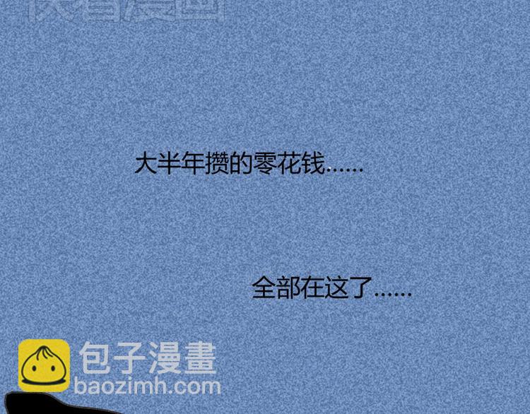 同學關係？ - 第69話 靠近你(2/2) - 2