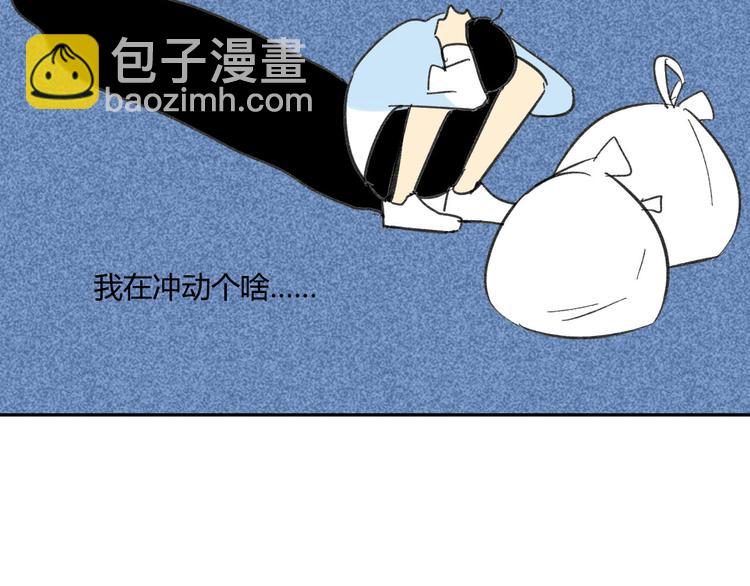 同學關係？ - 第69話 靠近你(2/2) - 3