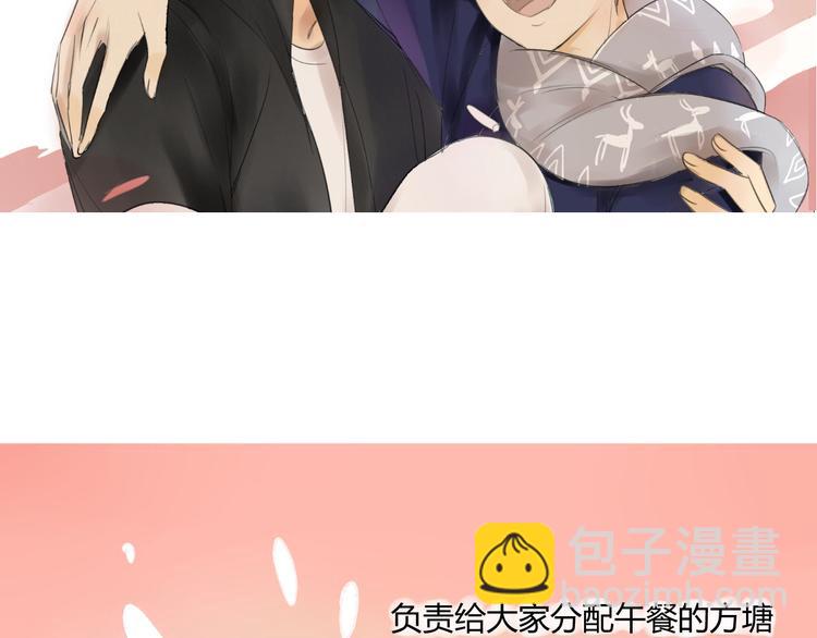 同學關係？ - 第69話 靠近你(1/2) - 8