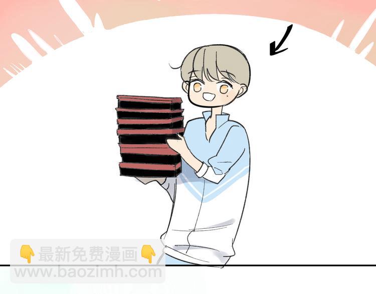 同學關係？ - 第69話 靠近你(1/2) - 1