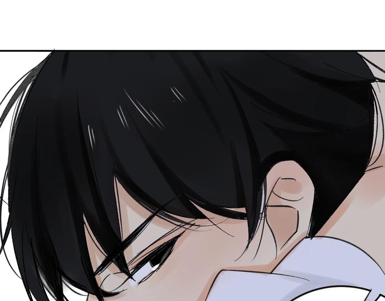 同學關係？ - 第71話 你變了(1/2) - 1