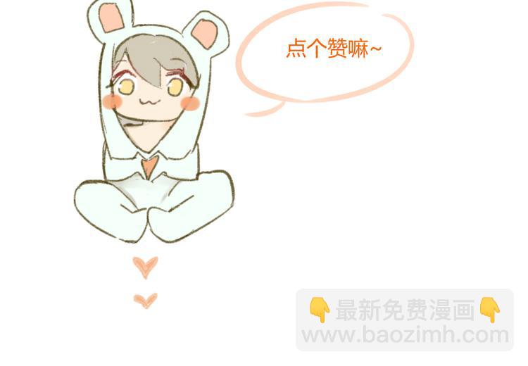 同學關係？ - 第71話 你變了(2/2) - 6