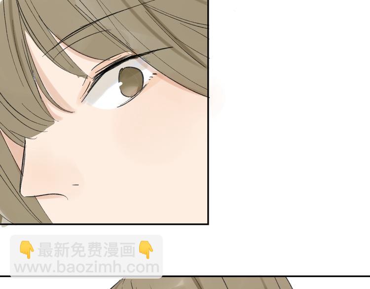 同學關係？ - 第71話 你變了(1/2) - 4