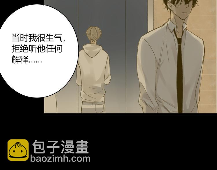 同學關係？ - 第71話 你變了(1/2) - 2