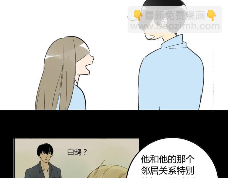 同學關係？ - 第71話 你變了(1/2) - 4