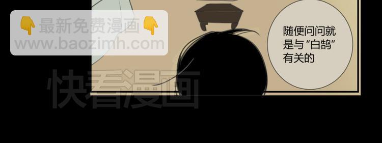 同學關係？ - 第71話 你變了(1/2) - 7