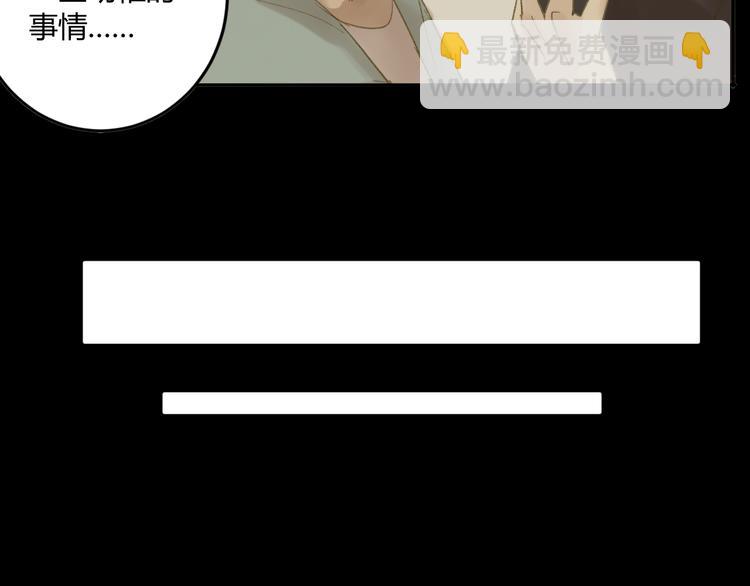 同學關係？ - 第71話 你變了(1/2) - 8