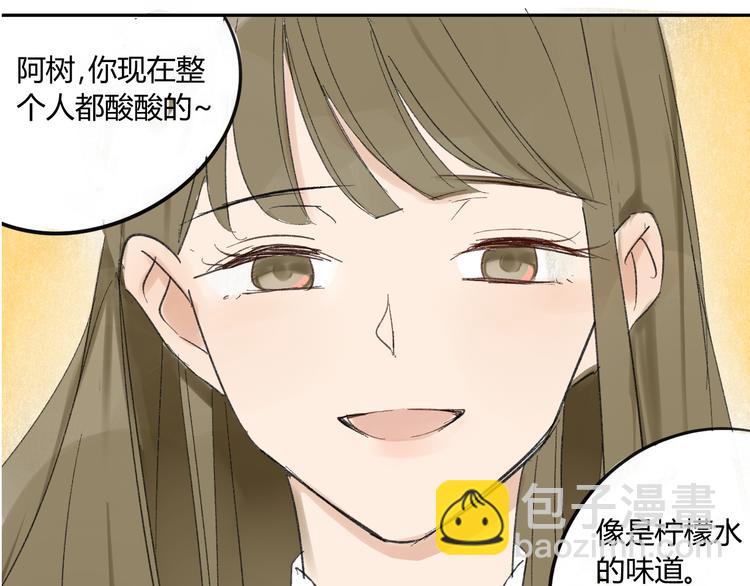 同學關係？ - 第71話 你變了(1/2) - 7