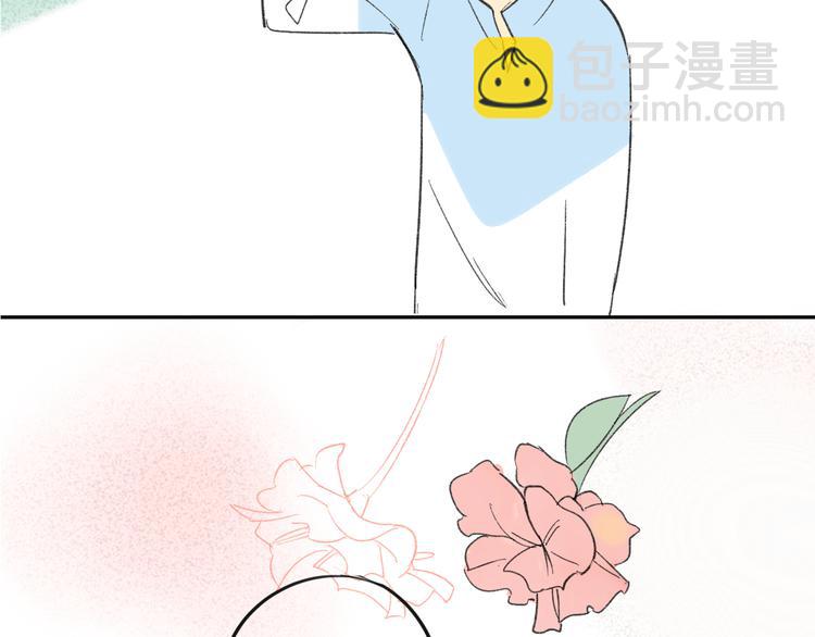 同學關係？ - 第71話 你變了(1/2) - 2