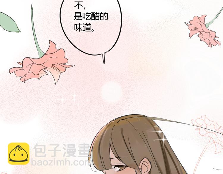 同學關係？ - 第71話 你變了(1/2) - 3