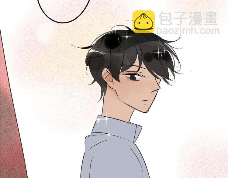 同學關係？ - 第71話 你變了(1/2) - 5