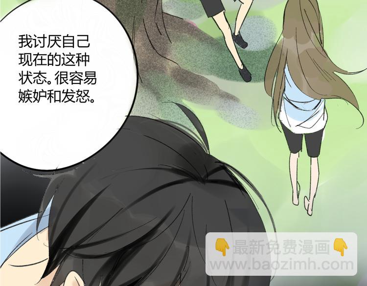 同學關係？ - 第71話 你變了(1/2) - 1