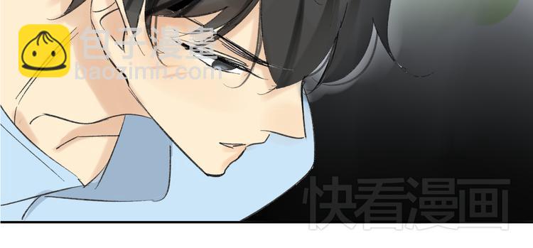 同學關係？ - 第71話 你變了(1/2) - 2