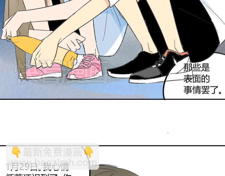 同學關係？ - 第71話 你變了(2/2) - 2