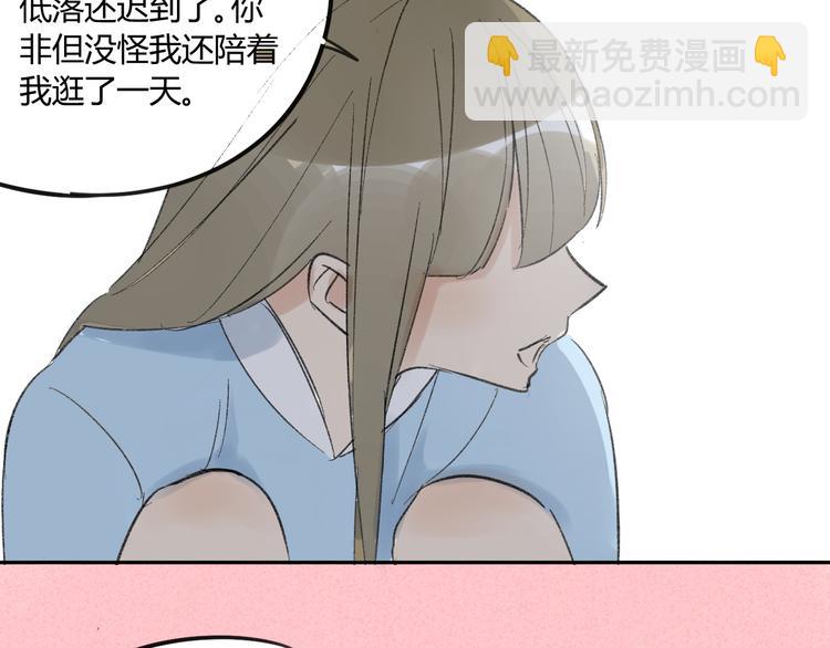 同學關係？ - 第71話 你變了(2/2) - 3