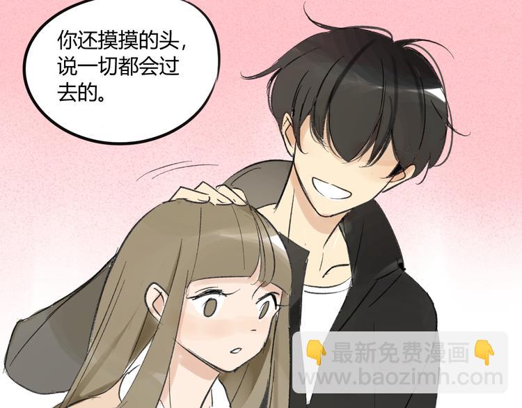 同學關係？ - 第71話 你變了(2/2) - 4