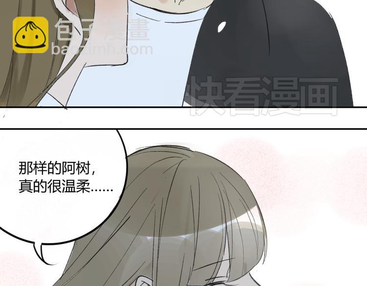 同學關係？ - 第71話 你變了(2/2) - 7