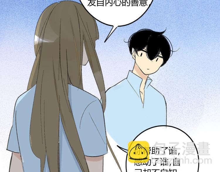 同學關係？ - 第71話 你變了(2/2) - 4