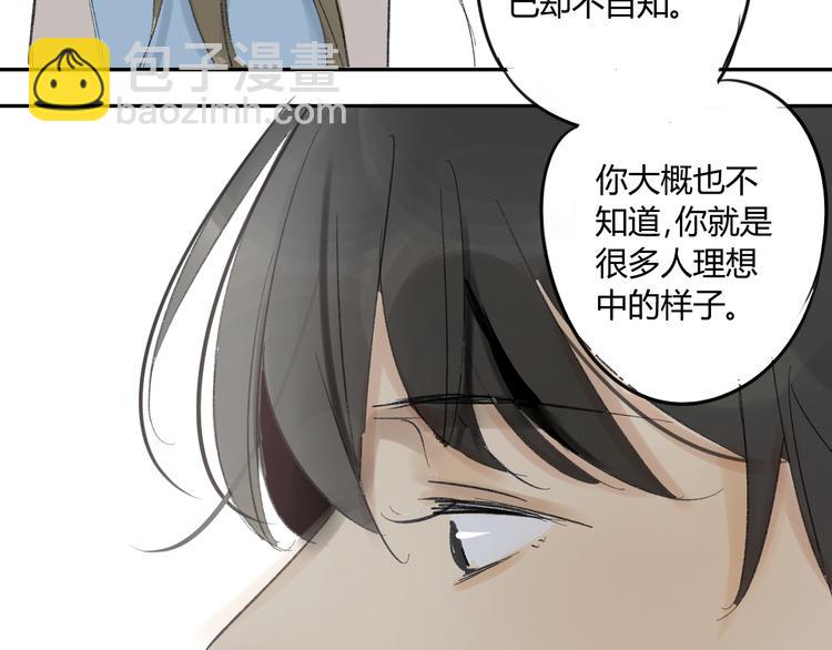 同學關係？ - 第71話 你變了(2/2) - 5