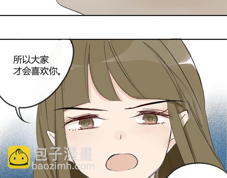 同學關係？ - 第71話 你變了(2/2) - 6