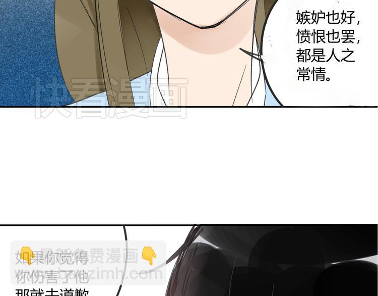 同學關係？ - 第71話 你變了(2/2) - 7