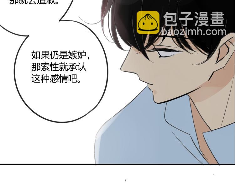 同學關係？ - 第71話 你變了(2/2) - 8