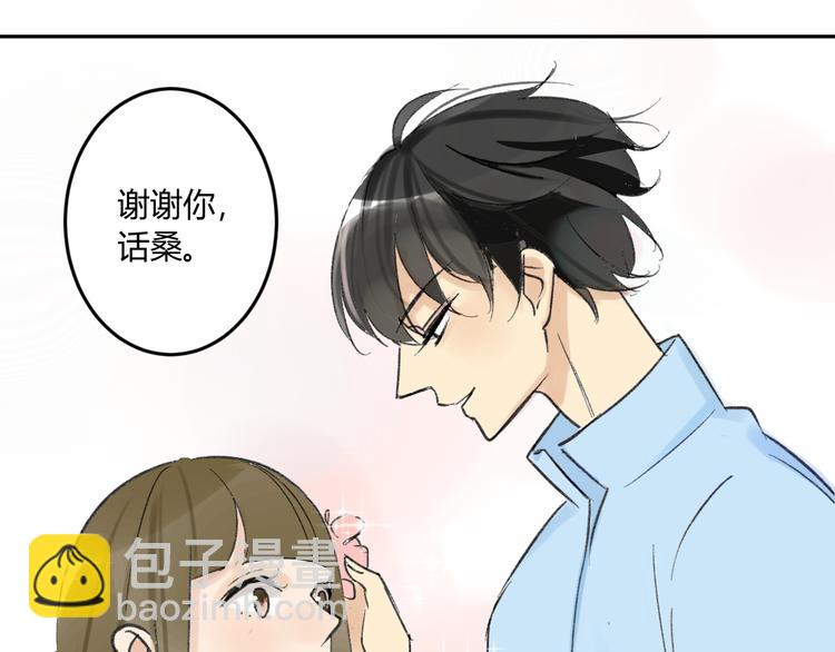 同學關係？ - 第71話 你變了(2/2) - 7