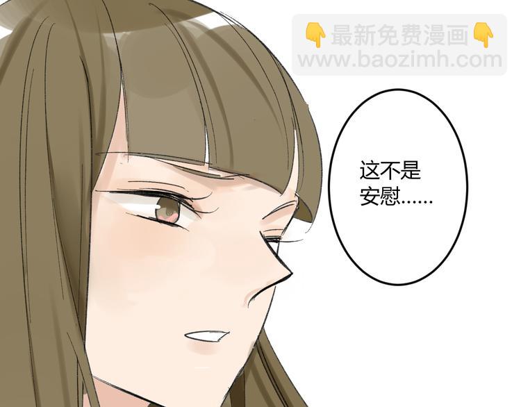 同學關係？ - 第71話 你變了(2/2) - 3