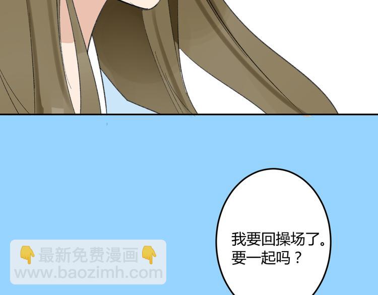 同學關係？ - 第71話 你變了(2/2) - 4