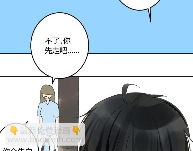 同學關係？ - 第71話 你變了(2/2) - 5