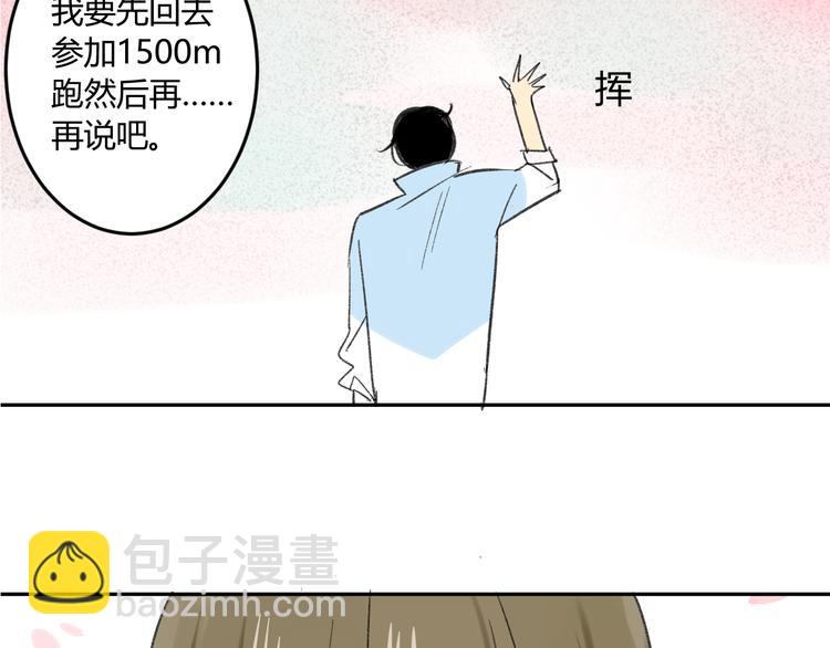 同學關係？ - 第71話 你變了(2/2) - 7