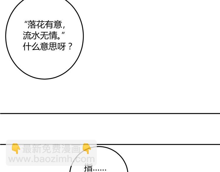 同學關係？ - 第71話 你變了(2/2) - 5