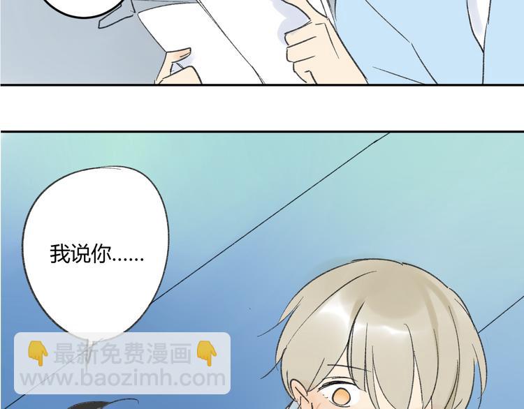 同學關係？ - 第71話 你變了(2/2) - 7