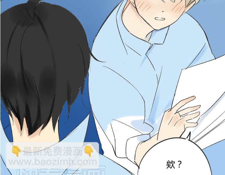 同學關係？ - 第71話 你變了(2/2) - 8