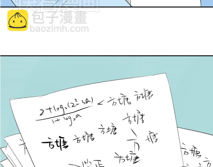 同學關係？ - 第71話 你變了(2/2) - 1