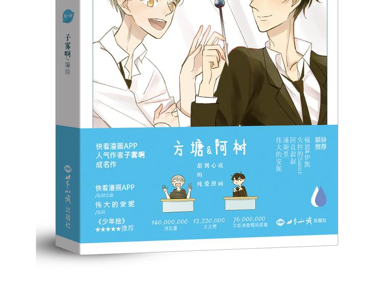 同學關係？ - 第71話 你變了(2/2) - 4